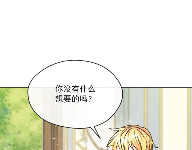 公爵夫人的红茶物语韩漫全集-第39话 求合作无删减无遮挡章节图片 