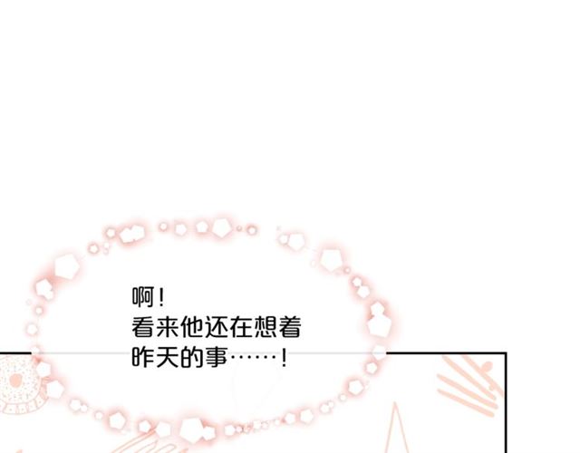 公爵夫人的红茶物语韩漫全集-第39话 求合作无删减无遮挡章节图片 