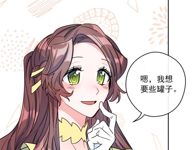 公爵夫人的红茶物语韩漫全集-第39话 求合作无删减无遮挡章节图片 