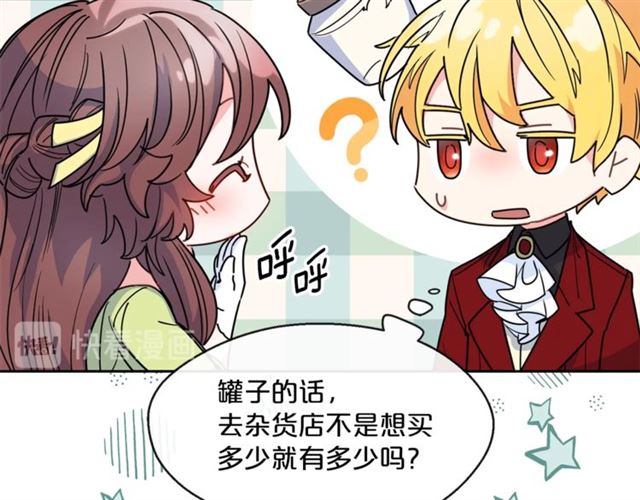 公爵夫人的红茶物语韩漫全集-第39话 求合作无删减无遮挡章节图片 