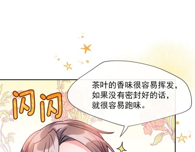 公爵夫人的红茶物语韩漫全集-第39话 求合作无删减无遮挡章节图片 