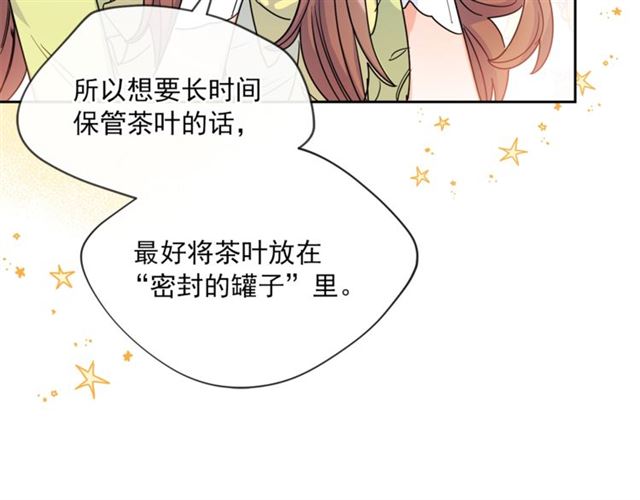 公爵夫人的红茶物语韩漫全集-第39话 求合作无删减无遮挡章节图片 