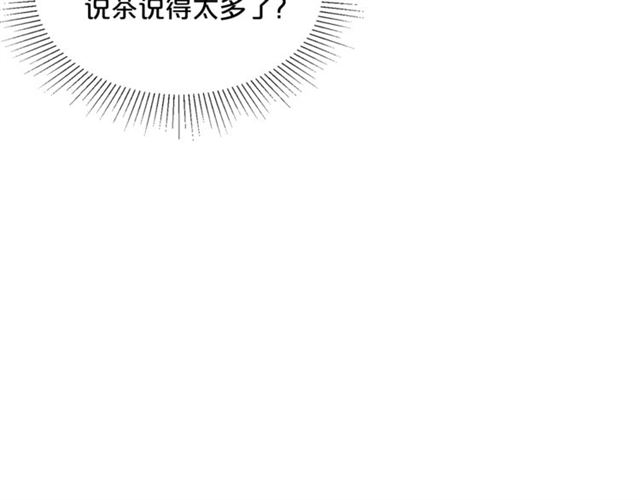公爵夫人的红茶物语韩漫全集-第39话 求合作无删减无遮挡章节图片 