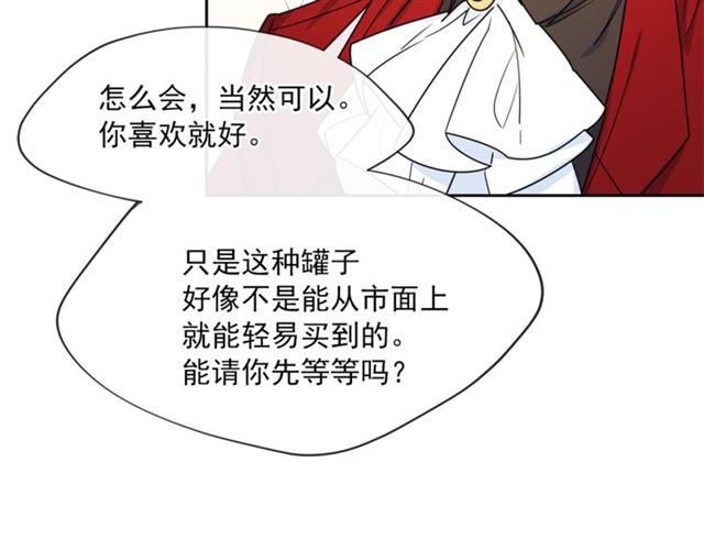 公爵夫人的红茶物语韩漫全集-第39话 求合作无删减无遮挡章节图片 