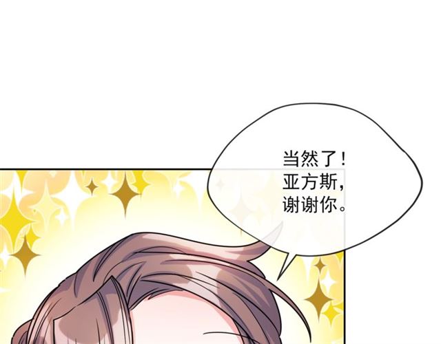 公爵夫人的红茶物语韩漫全集-第39话 求合作无删减无遮挡章节图片 