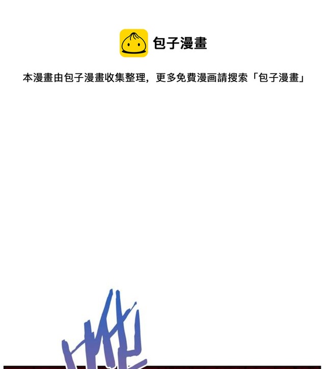公爵夫人的红茶物语韩漫全集-第39话 求合作无删减无遮挡章节图片 