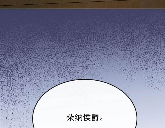 公爵夫人的红茶物语韩漫全集-第39话 求合作无删减无遮挡章节图片 