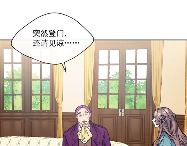公爵夫人的红茶物语韩漫全集-第39话 求合作无删减无遮挡章节图片 