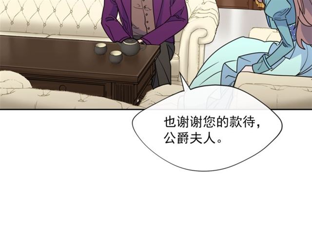 公爵夫人的红茶物语韩漫全集-第39话 求合作无删减无遮挡章节图片 