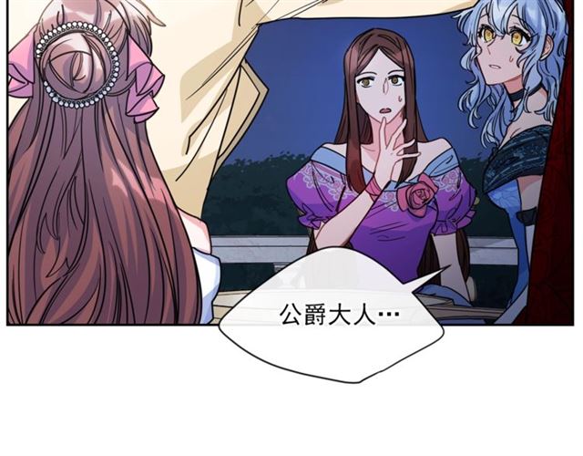 公爵夫人的红茶物语韩漫全集-第39话 求合作无删减无遮挡章节图片 