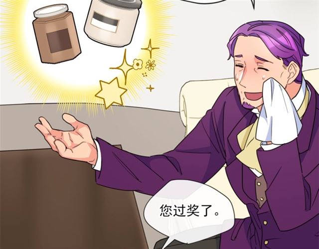 公爵夫人的红茶物语韩漫全集-第39话 求合作无删减无遮挡章节图片 