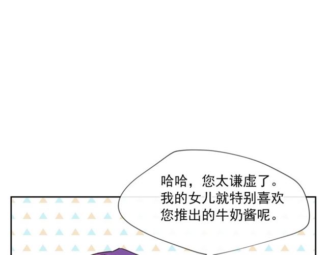 公爵夫人的红茶物语韩漫全集-第39话 求合作无删减无遮挡章节图片 