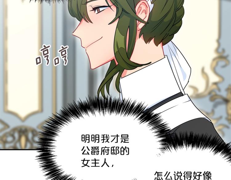 公爵夫人的红茶物语韩漫全集-第4话 众人称赞的茶？!无删减无遮挡章节图片 
