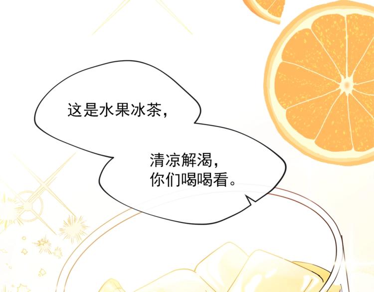 公爵夫人的红茶物语韩漫全集-第4话 众人称赞的茶？!无删减无遮挡章节图片 