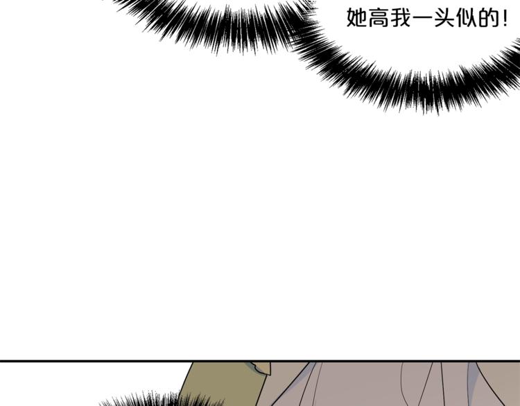 公爵夫人的红茶物语韩漫全集-第4话 众人称赞的茶？!无删减无遮挡章节图片 