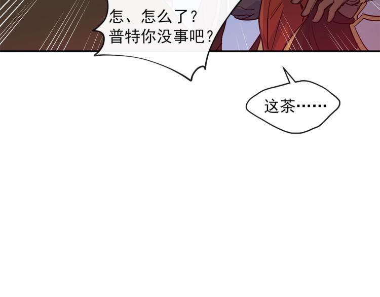 公爵夫人的红茶物语韩漫全集-第4话 众人称赞的茶？!无删减无遮挡章节图片 