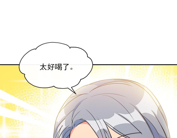 公爵夫人的红茶物语韩漫全集-第4话 众人称赞的茶？!无删减无遮挡章节图片 