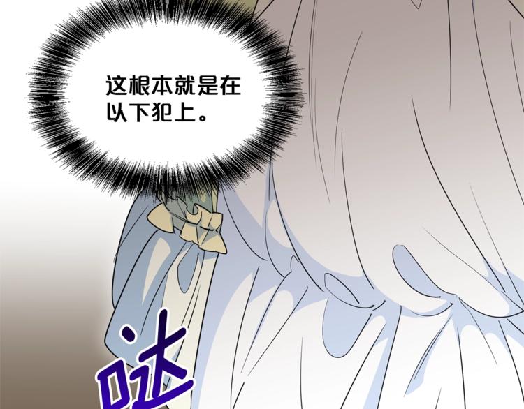 公爵夫人的红茶物语韩漫全集-第4话 众人称赞的茶？!无删减无遮挡章节图片 