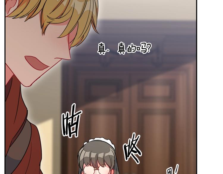 公爵夫人的红茶物语韩漫全集-第4话 众人称赞的茶？!无删减无遮挡章节图片 