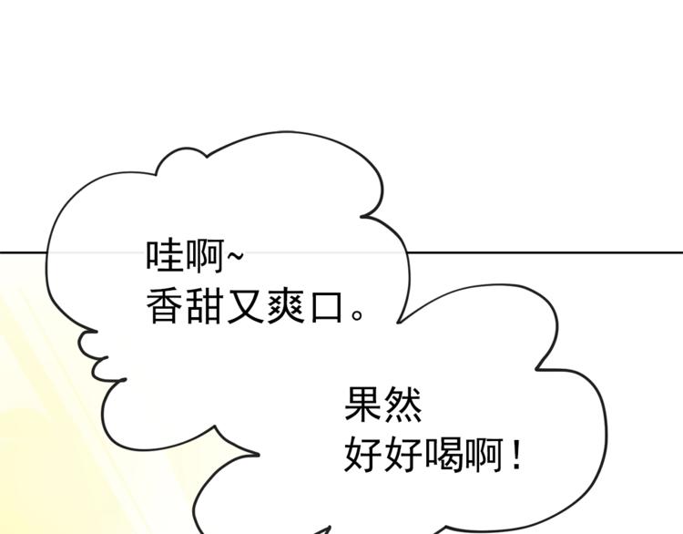 公爵夫人的红茶物语韩漫全集-第4话 众人称赞的茶？!无删减无遮挡章节图片 