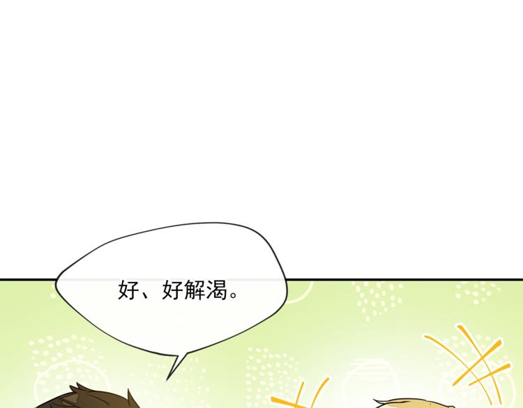 公爵夫人的红茶物语韩漫全集-第4话 众人称赞的茶？!无删减无遮挡章节图片 