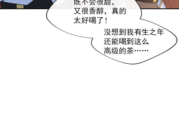 公爵夫人的红茶物语韩漫全集-第4话 众人称赞的茶？!无删减无遮挡章节图片 