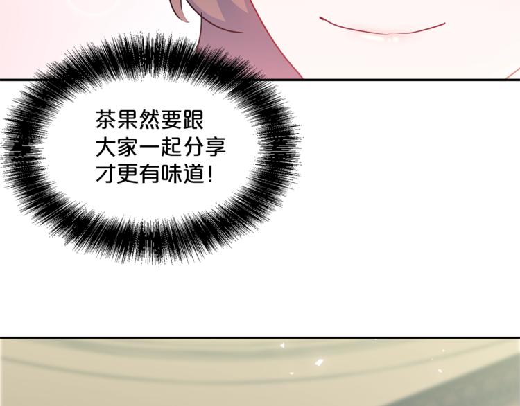 公爵夫人的红茶物语韩漫全集-第4话 众人称赞的茶？!无删减无遮挡章节图片 