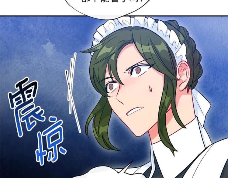 公爵夫人的红茶物语韩漫全集-第4话 众人称赞的茶？!无删减无遮挡章节图片 