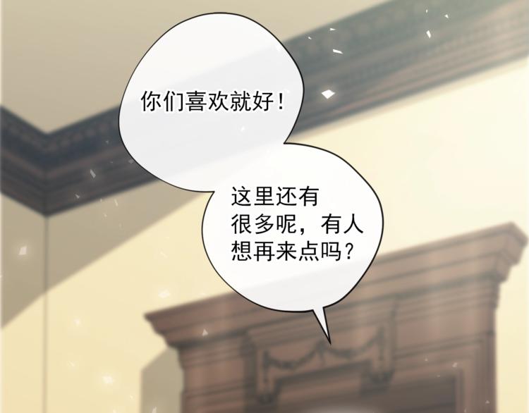 公爵夫人的红茶物语韩漫全集-第4话 众人称赞的茶？!无删减无遮挡章节图片 