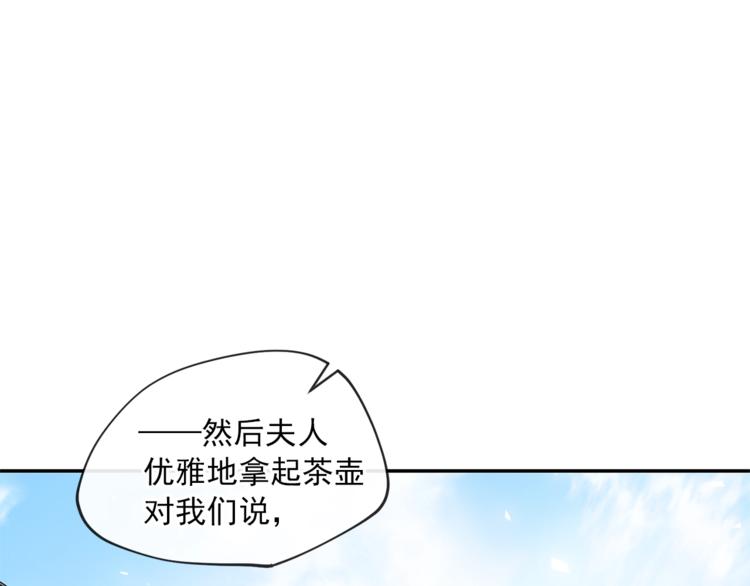 公爵夫人的红茶物语韩漫全集-第4话 众人称赞的茶？!无删减无遮挡章节图片 