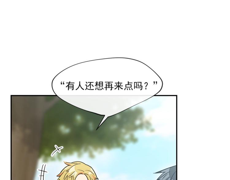 公爵夫人的红茶物语韩漫全集-第4话 众人称赞的茶？!无删减无遮挡章节图片 