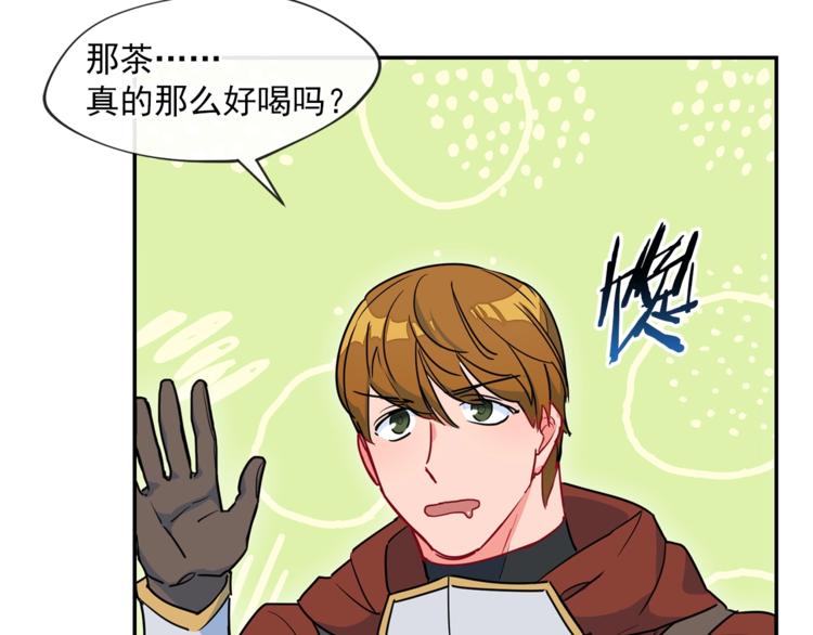 公爵夫人的红茶物语韩漫全集-第4话 众人称赞的茶？!无删减无遮挡章节图片 
