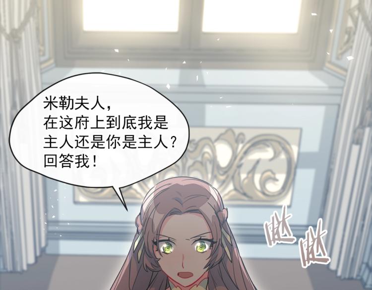 公爵夫人的红茶物语韩漫全集-第4话 众人称赞的茶？!无删减无遮挡章节图片 