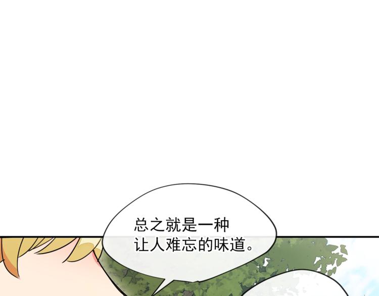 公爵夫人的红茶物语韩漫全集-第4话 众人称赞的茶？!无删减无遮挡章节图片 