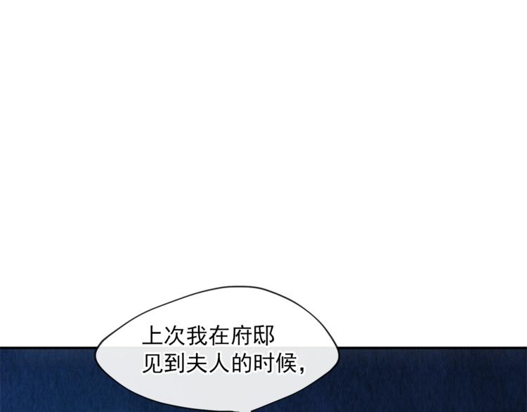 公爵夫人的红茶物语韩漫全集-第4话 众人称赞的茶？!无删减无遮挡章节图片 