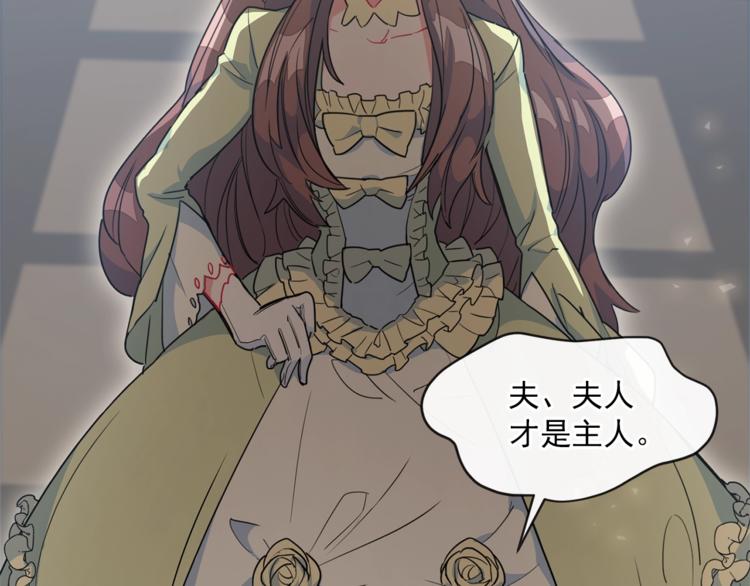 公爵夫人的红茶物语韩漫全集-第4话 众人称赞的茶？!无删减无遮挡章节图片 