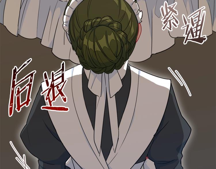 公爵夫人的红茶物语韩漫全集-第4话 众人称赞的茶？!无删减无遮挡章节图片 