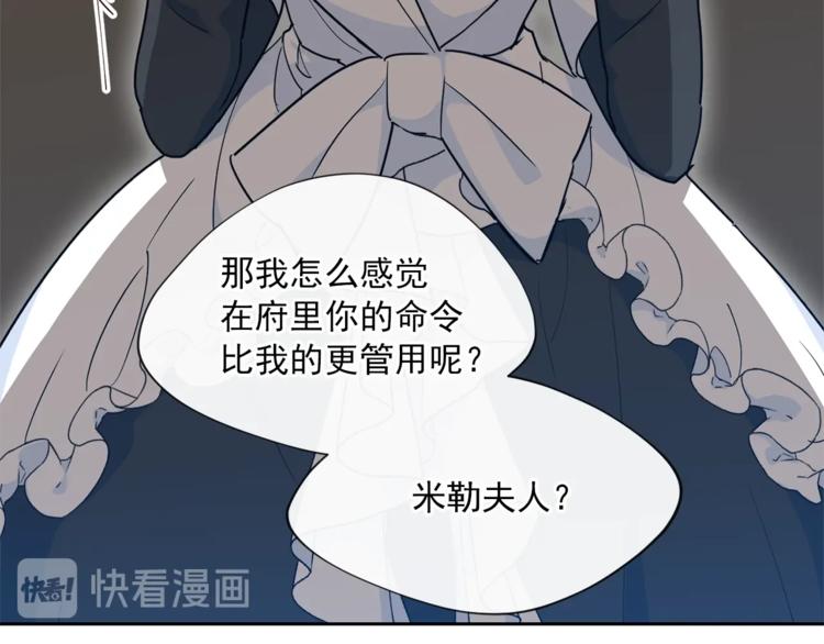 公爵夫人的红茶物语韩漫全集-第4话 众人称赞的茶？!无删减无遮挡章节图片 