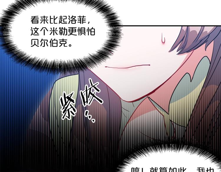 公爵夫人的红茶物语韩漫全集-第4话 众人称赞的茶？!无删减无遮挡章节图片 