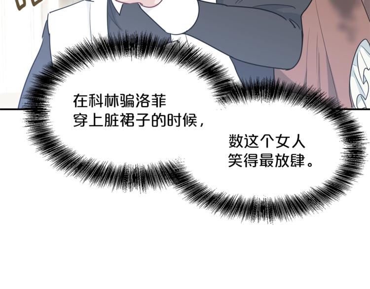 公爵夫人的红茶物语韩漫全集-第4话 众人称赞的茶？!无删减无遮挡章节图片 