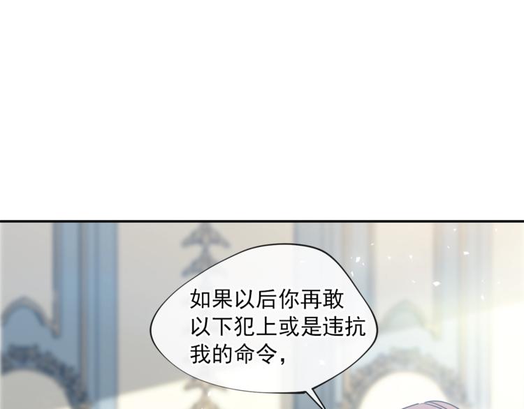 公爵夫人的红茶物语韩漫全集-第4话 众人称赞的茶？!无删减无遮挡章节图片 