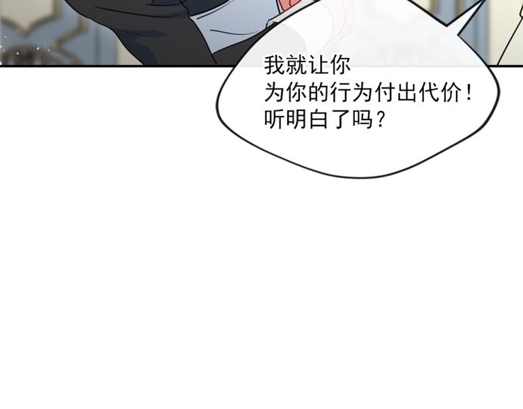 公爵夫人的红茶物语韩漫全集-第4话 众人称赞的茶？!无删减无遮挡章节图片 