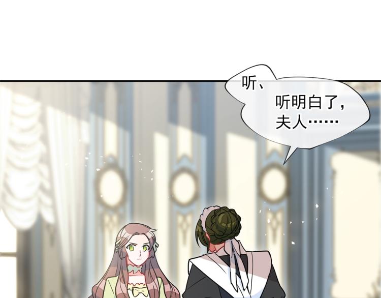 公爵夫人的红茶物语韩漫全集-第4话 众人称赞的茶？!无删减无遮挡章节图片 