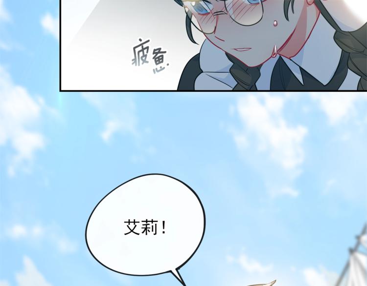 公爵夫人的红茶物语韩漫全集-第4话 众人称赞的茶？!无删减无遮挡章节图片 