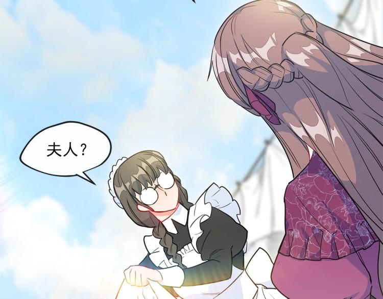 公爵夫人的红茶物语韩漫全集-第4话 众人称赞的茶？!无删减无遮挡章节图片 