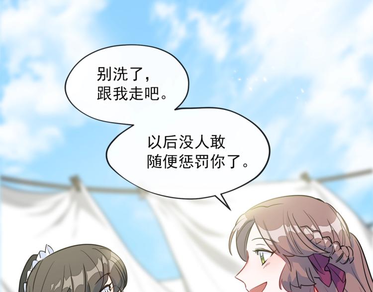 公爵夫人的红茶物语韩漫全集-第4话 众人称赞的茶？!无删减无遮挡章节图片 