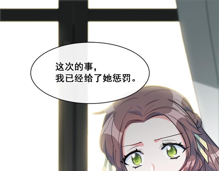 公爵夫人的红茶物语韩漫全集-第4话 众人称赞的茶？!无删减无遮挡章节图片 