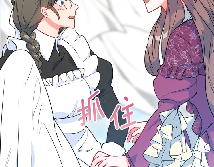 公爵夫人的红茶物语韩漫全集-第4话 众人称赞的茶？!无删减无遮挡章节图片 