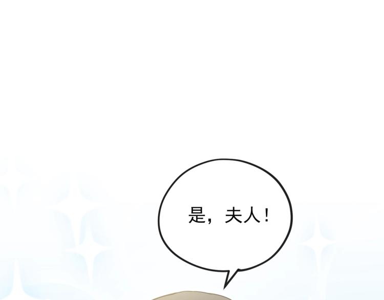 公爵夫人的红茶物语韩漫全集-第4话 众人称赞的茶？!无删减无遮挡章节图片 