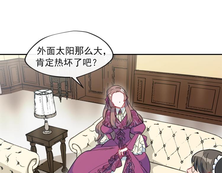 公爵夫人的红茶物语韩漫全集-第4话 众人称赞的茶？!无删减无遮挡章节图片 